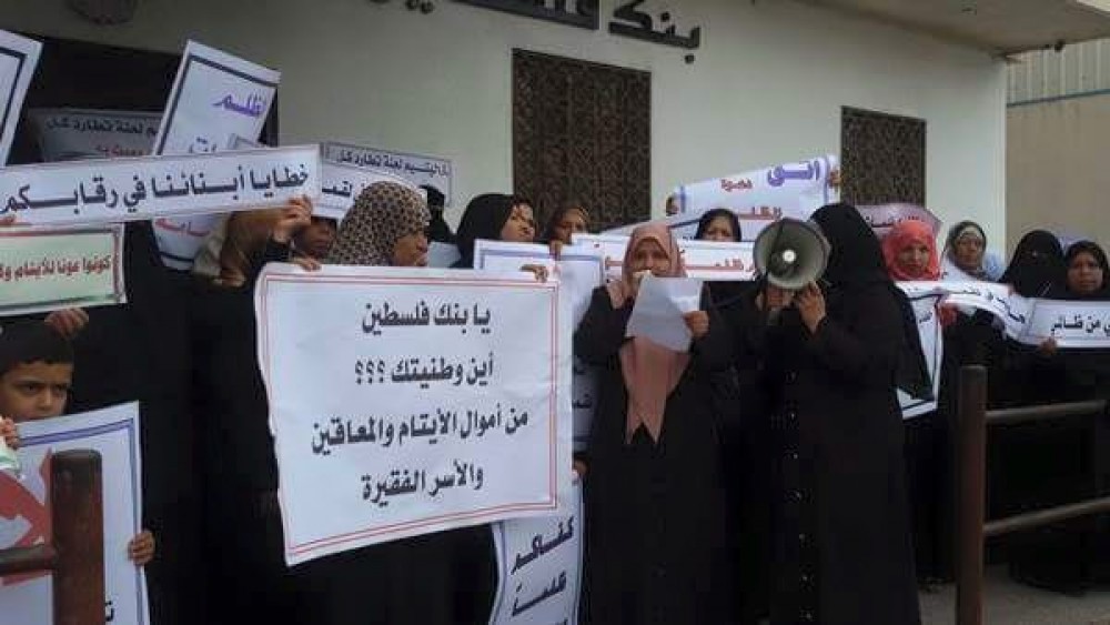 وقفة احتجاجية للأيتام وأهالي الشهداء أمام بنك فلسطين بالنصيرات5