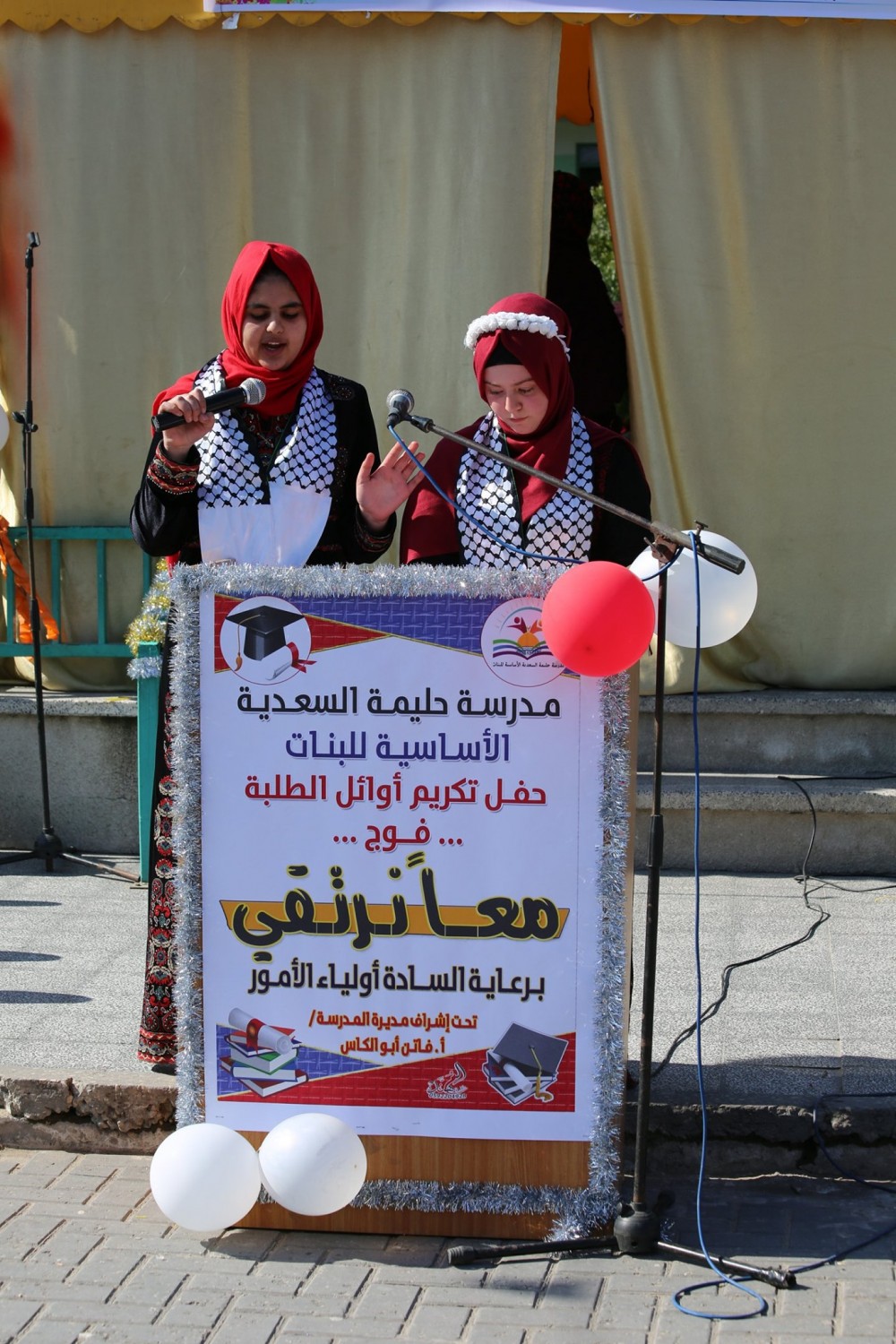 مدرسة حليمة السعدية الأساسية للبنات تكرّم فوج المتفوقات 