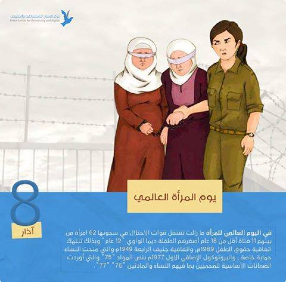يوم المرأة