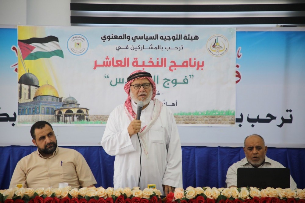 النائب أبو راس يفتتح برنامج النخبة العاشر لقيادات وزارة الداخلية