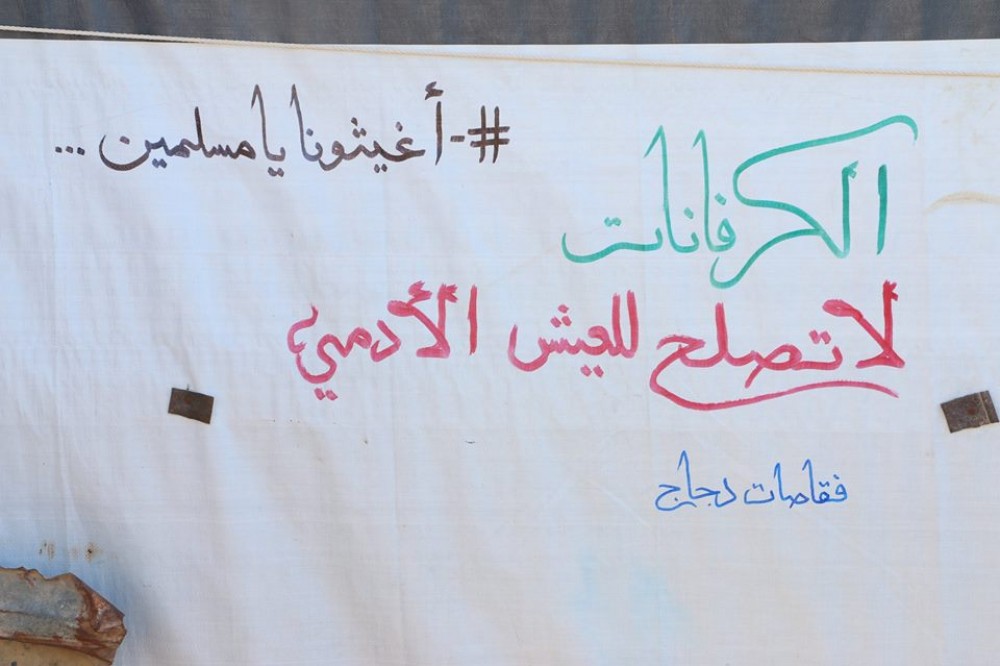 الكرفانات لا تصلح للعيش الآدمي