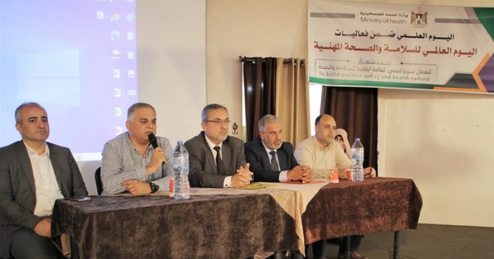 الصحة تعقد يوما دراسيا
