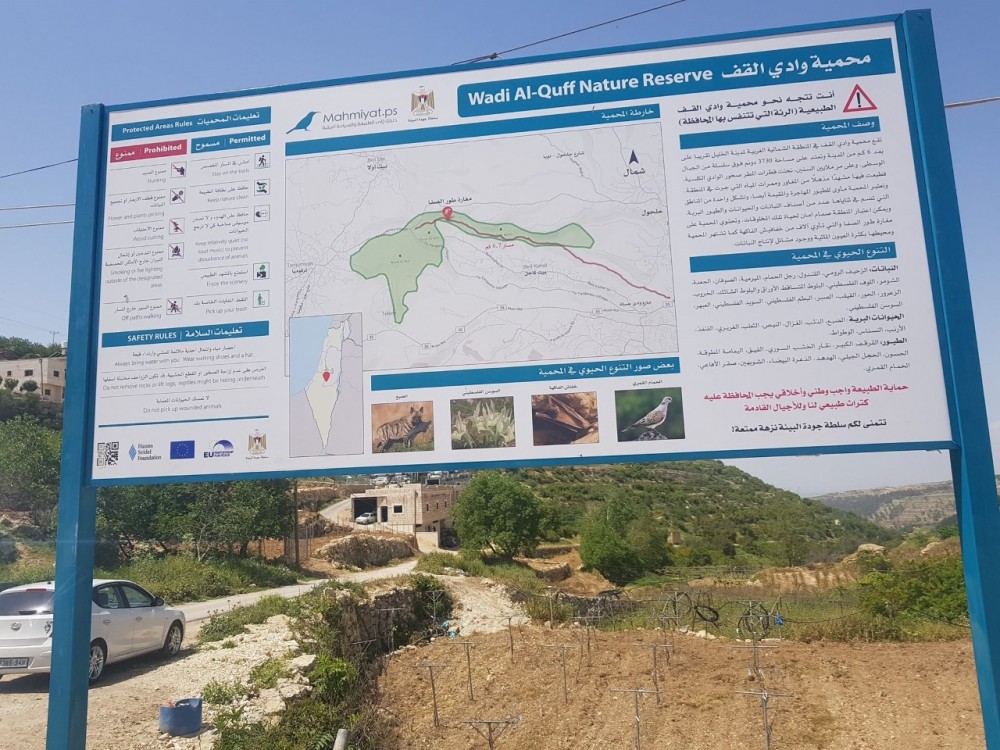 تركيب لوحات إرشادية في المحميات الطبيعية بالضفة المحتلة