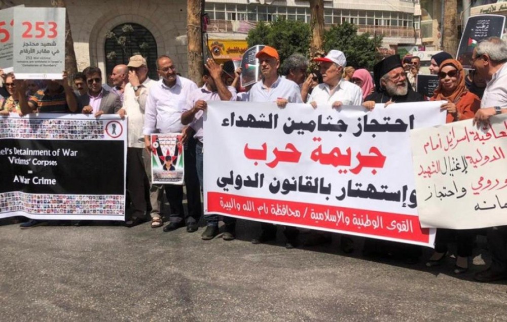 فعالية تطالب باسترداد جثامين الشهداء ارشيف