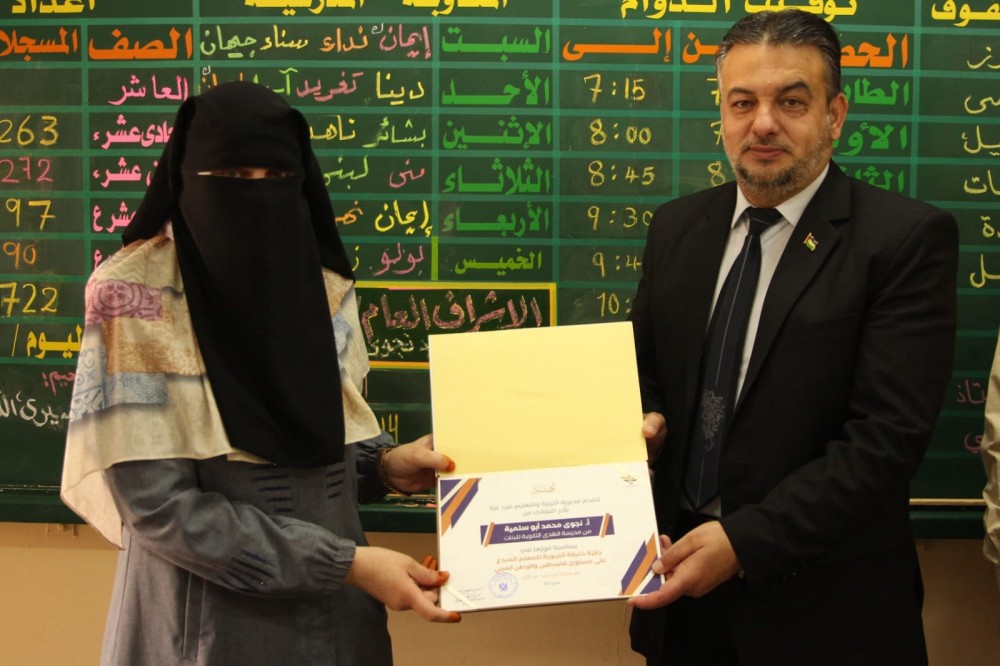 التعليم يكرم المعلمة نجوى أبوسلمية2