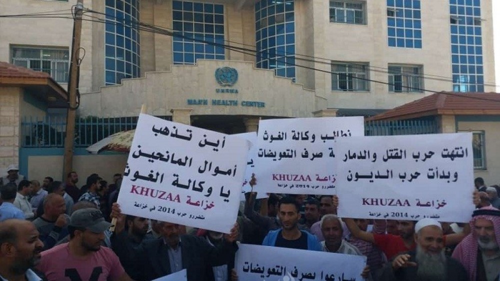 احتجاجات في غزة