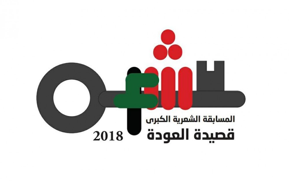 رابطة الكتاب تطلق مسابقة 