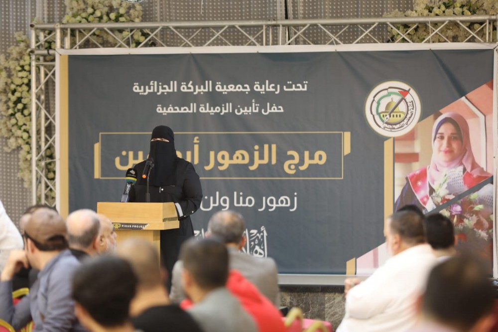 كتلة الصحفي تنظم حفل تأبين للصحفية الراحلة مرج الزهور