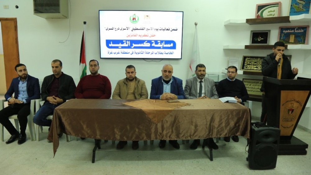 مسابقة كسر القيد