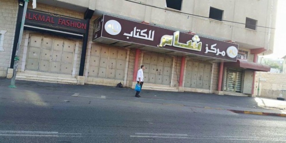 إضراب في الداخل المحتل - أرشيف