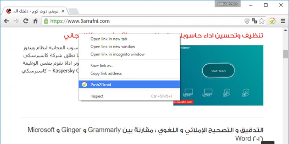 تنظيف وتحسين الاداء