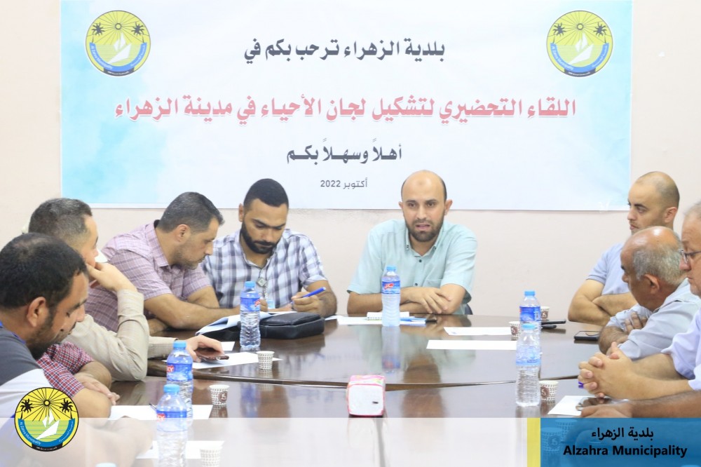 بلدية الزهراء تعقد لقاءً تحضيريًا لتشكيل لجان أحياء (1)