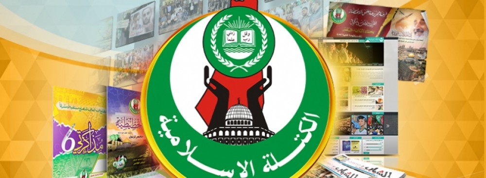 الكتلة الإسلامية