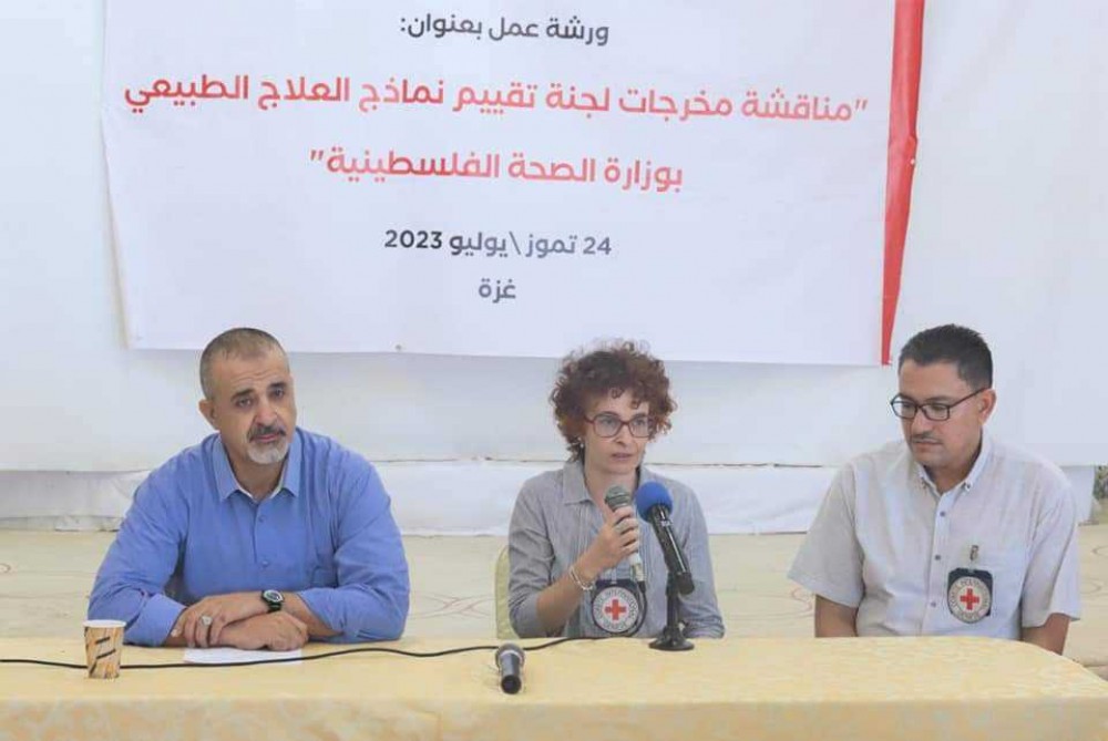 الصحة والصليب الأحمر يناقشان مخرجات لجنة تقييم نماذج العلاج الطبيعي