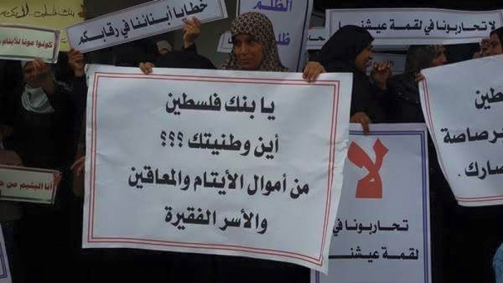 وقفة احتجاجية للأيتام وأهالي الشهداء أمام بنك فلسطين بالنصيرات9