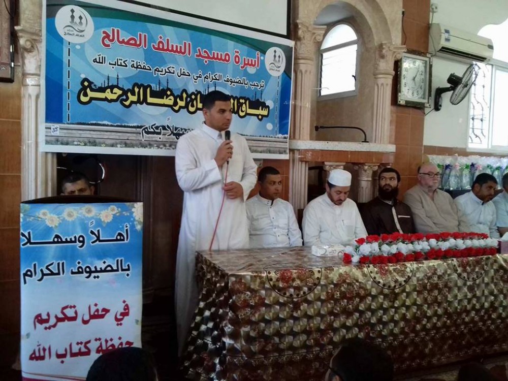مسجد السلف الصالح يُخرّج الفوج الأول من حفظة كتاب الله2