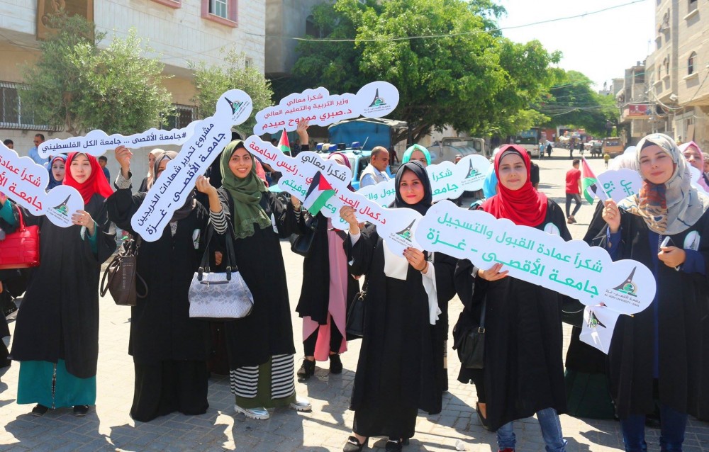 جامعة الاقصى تنظم إحتفالاً لتحرير شهادات الخريجين شمال القطاع