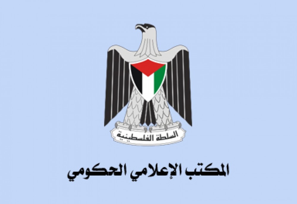 المكتب الإعلامي الحكومي بغزة