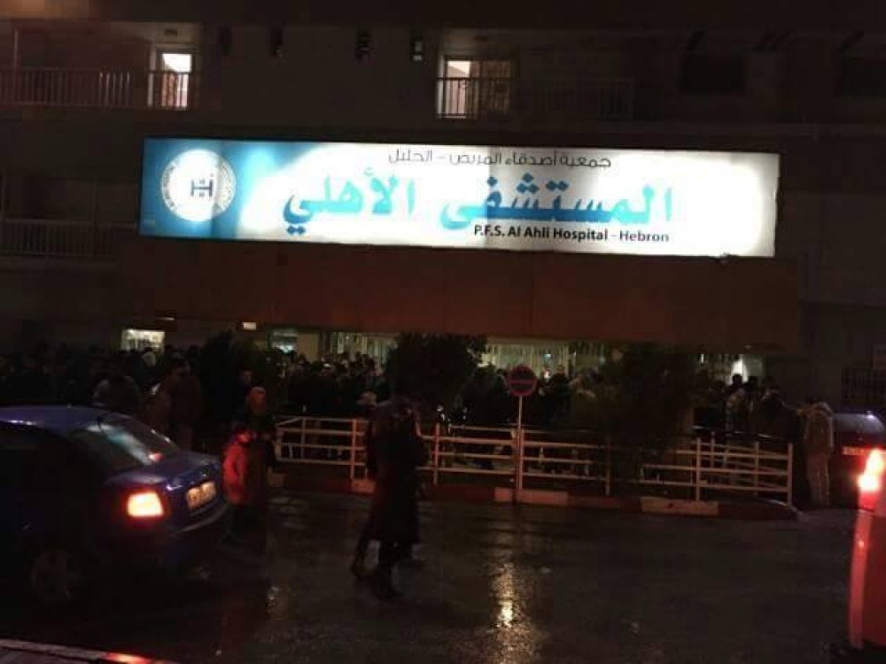 المستشفى الاهلي