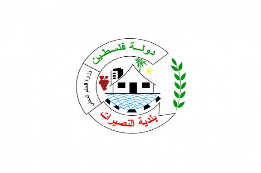 بلدية النصيرات