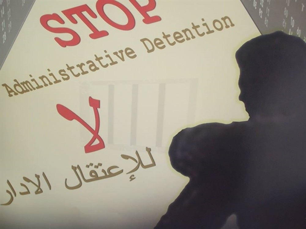اعتقال إداري