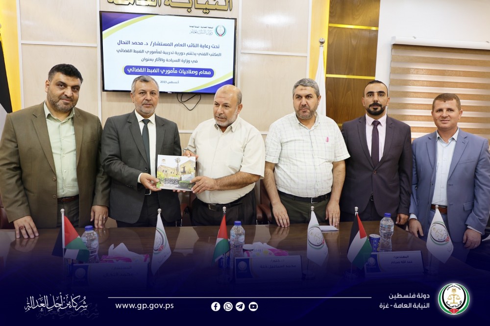  النيابة العامة تختتم تدريباً لمأموري الضبط القضائي التابعين لوزارة السياحة
