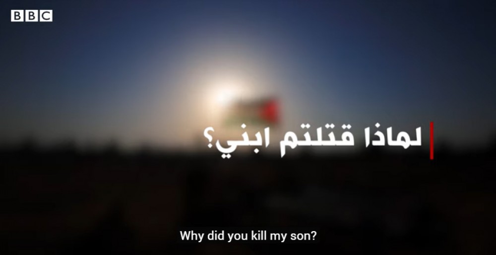 تحقيق بي بي سي
