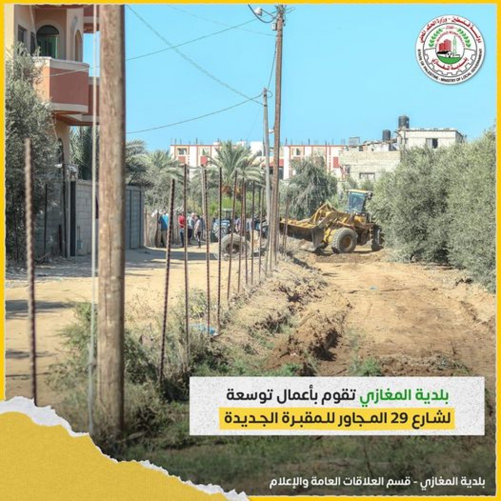 بلدية المغازي تقوم بتوسعة الشارع الهيكلي رقم 29 في منطقة الزعفران