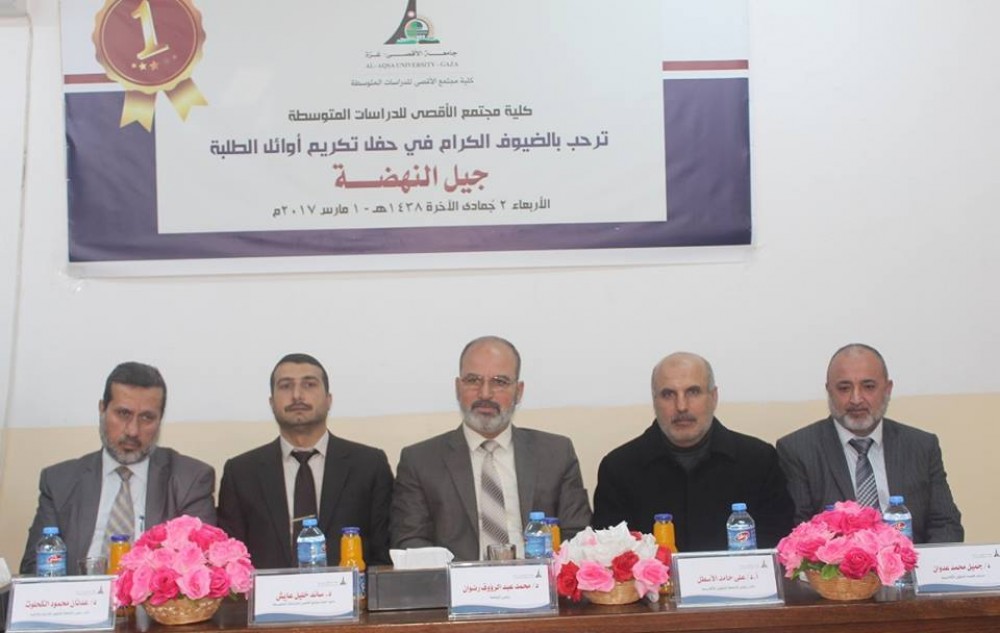 كلية مجتمع الأقصى تُقيم حفلاً تكريمياً لطلبتها الأوائل