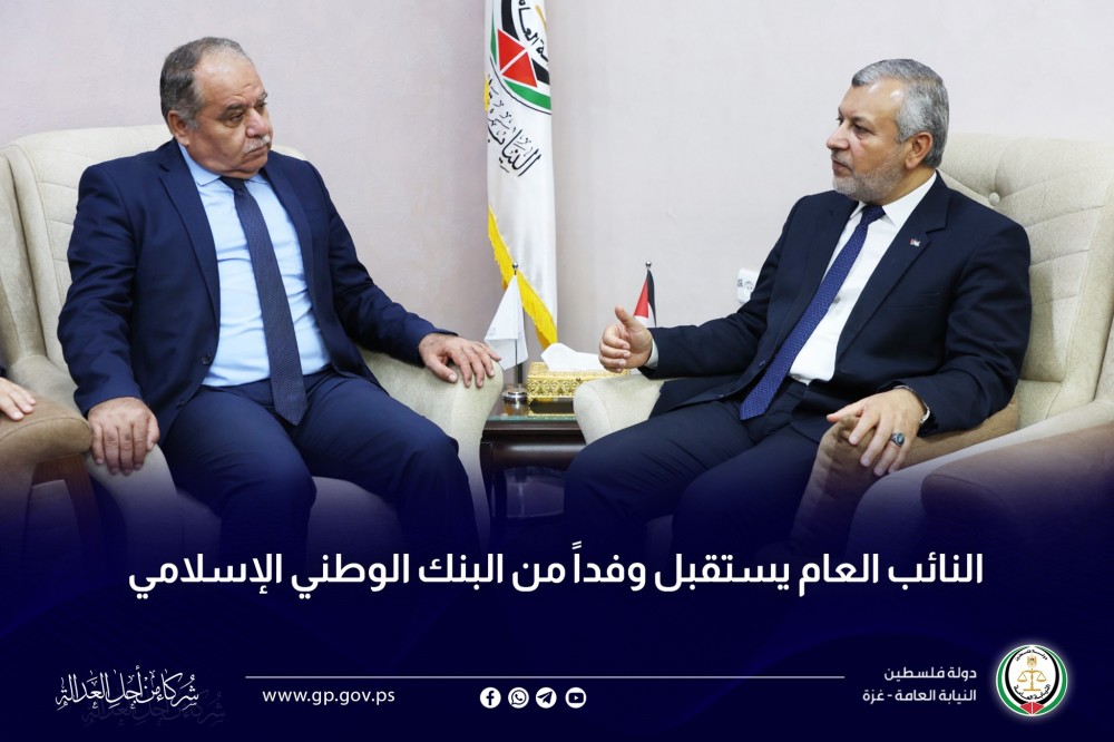 النائب العام  يعزز التعاون وتثبيت الأمن مع البنك الوطني الإسلامي