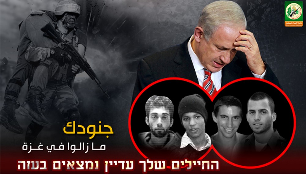 صورة نشرها القسام على موقعه الإلكتروني