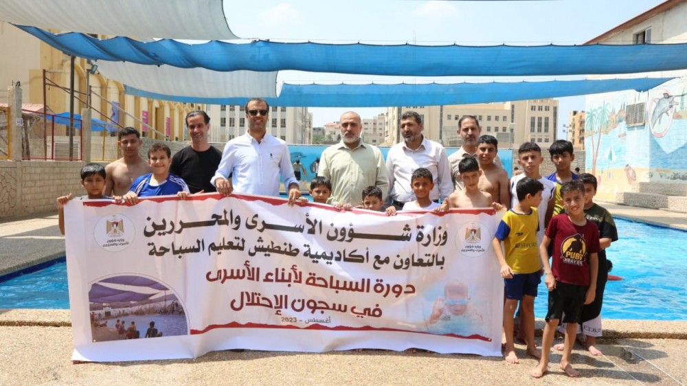  وزارة الأسرى تفتتح دورة تعليم سباحة مجانية لأبناء الأسرى في سجون الاحتلال