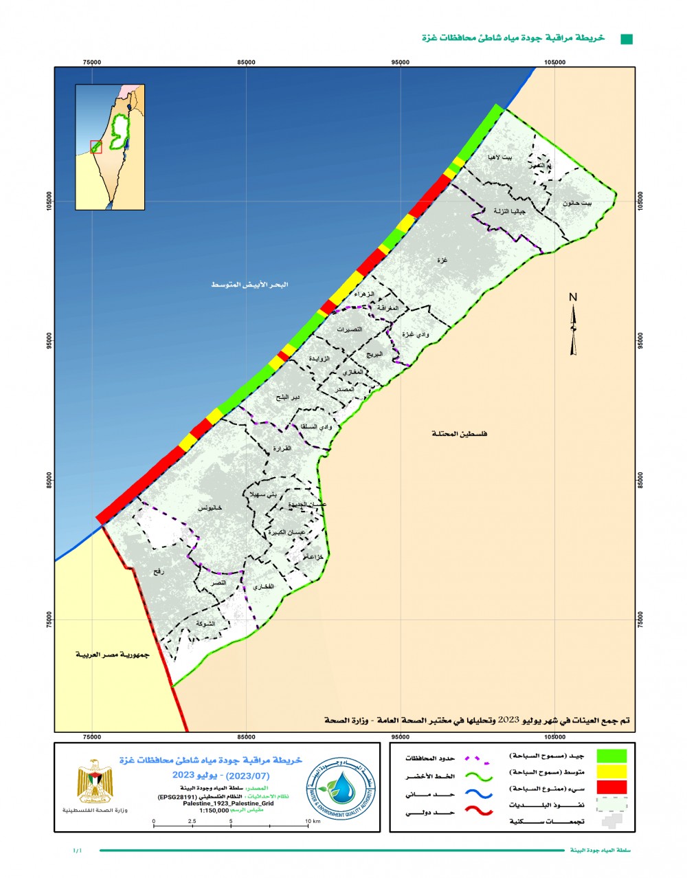 تصنيف نحو 60% من طول شاطئ محافظات غزة آمن للسباحة
