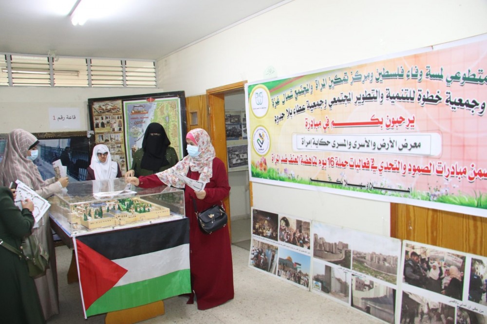 التنمية تنظم معرضاً بعنوان الأرض الأسرى والمسرى حكاية  إمرأة