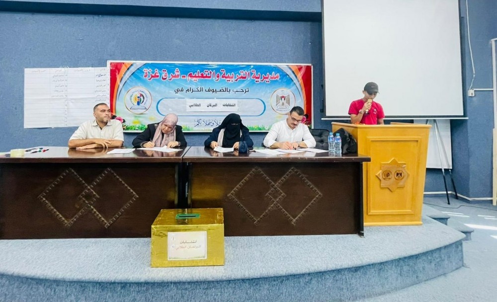 تعليم شرق غزة ينتخب برلمانها الطلابي للعام الدراسي الجديد