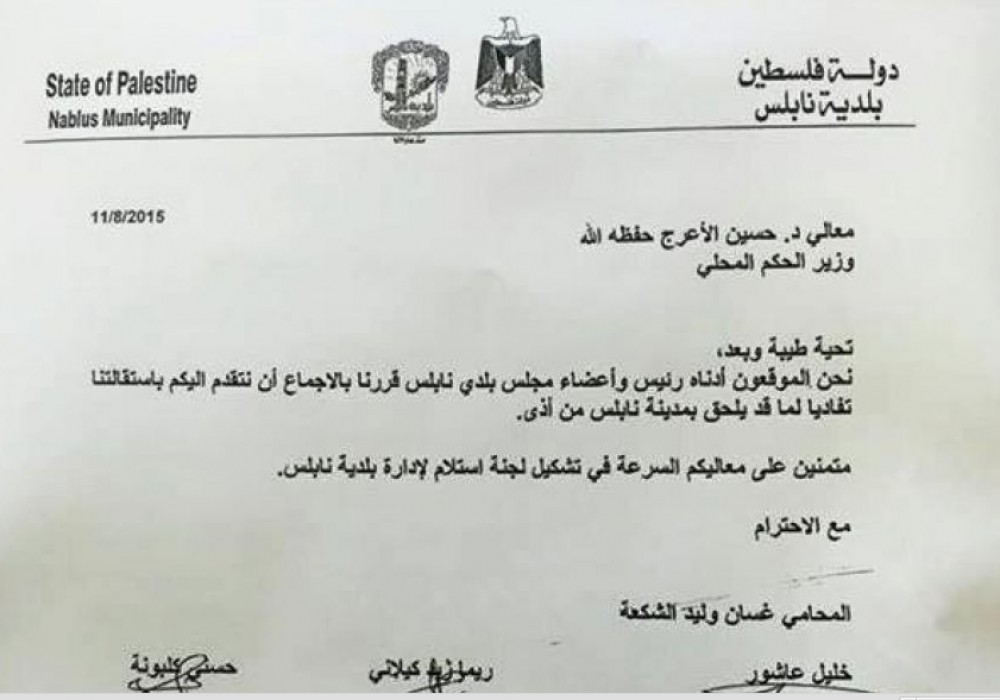 استقالة رئيس بلدية نابلس