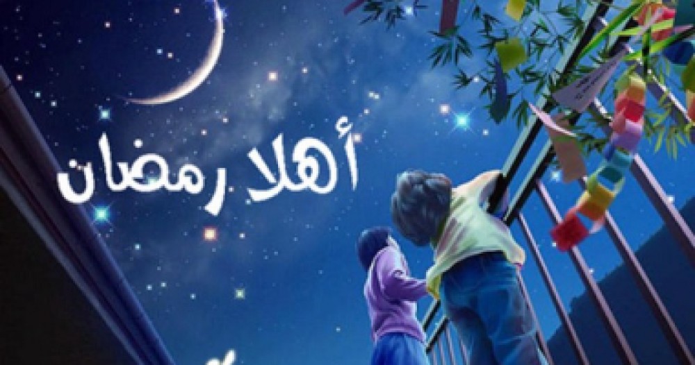 كيف تستعد وتعد نفسك لشهر رمضان