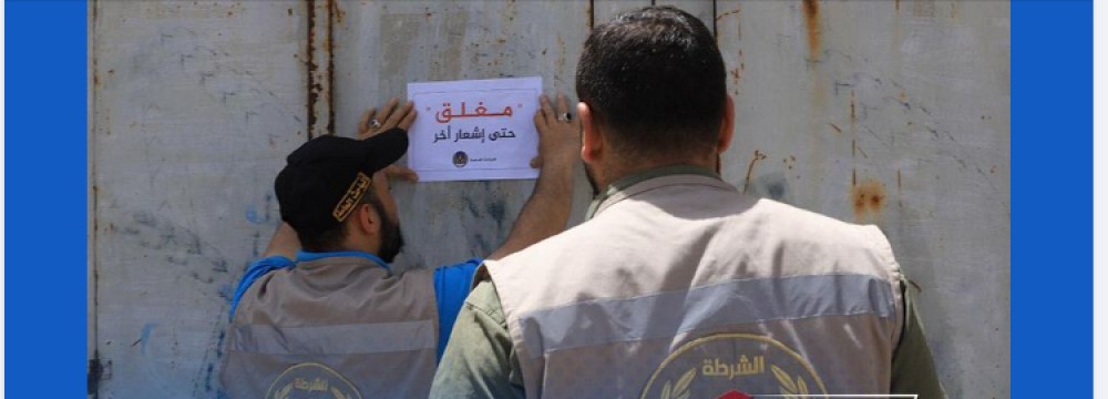 المباحث العامة توقف 