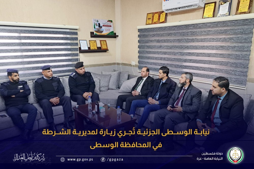 نيابة الوسطى الجزئية تُجري زيارة لمديرية الشرطة