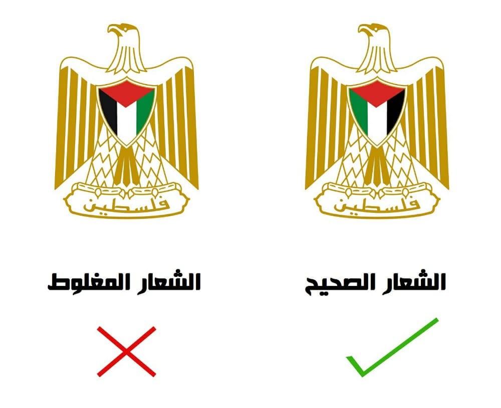 إصدار تعميم لتصويب ألوان العلم الفلسطيني في الشعارات الحكومية