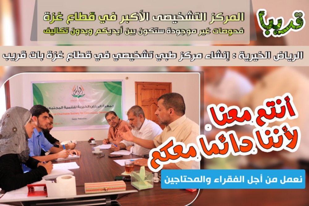 صورة المركز التشخيصي