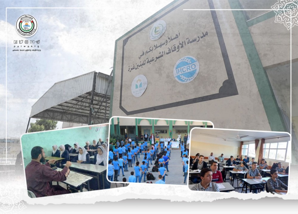 الأوقاف تفتح باب التسجيل في مدارسها الشرعية للعام الدراسي 2023/2024م