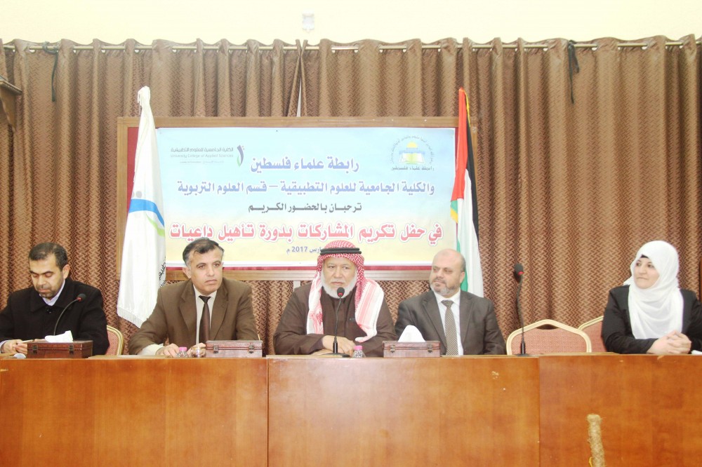 علماء فلسطين تختتم دورة تأهيل داعيات 