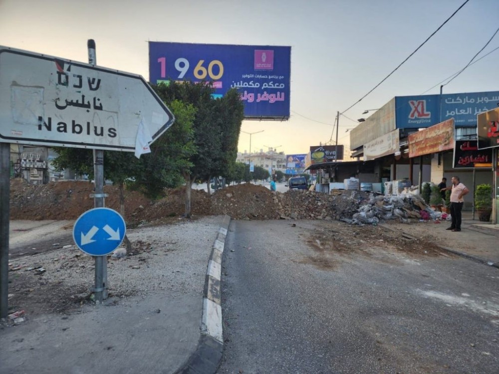 اغلاق الطرق المؤدية إلى نابلس