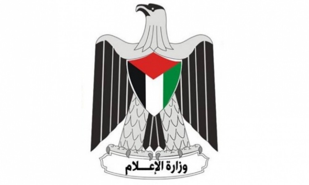 وزارة الإعلام