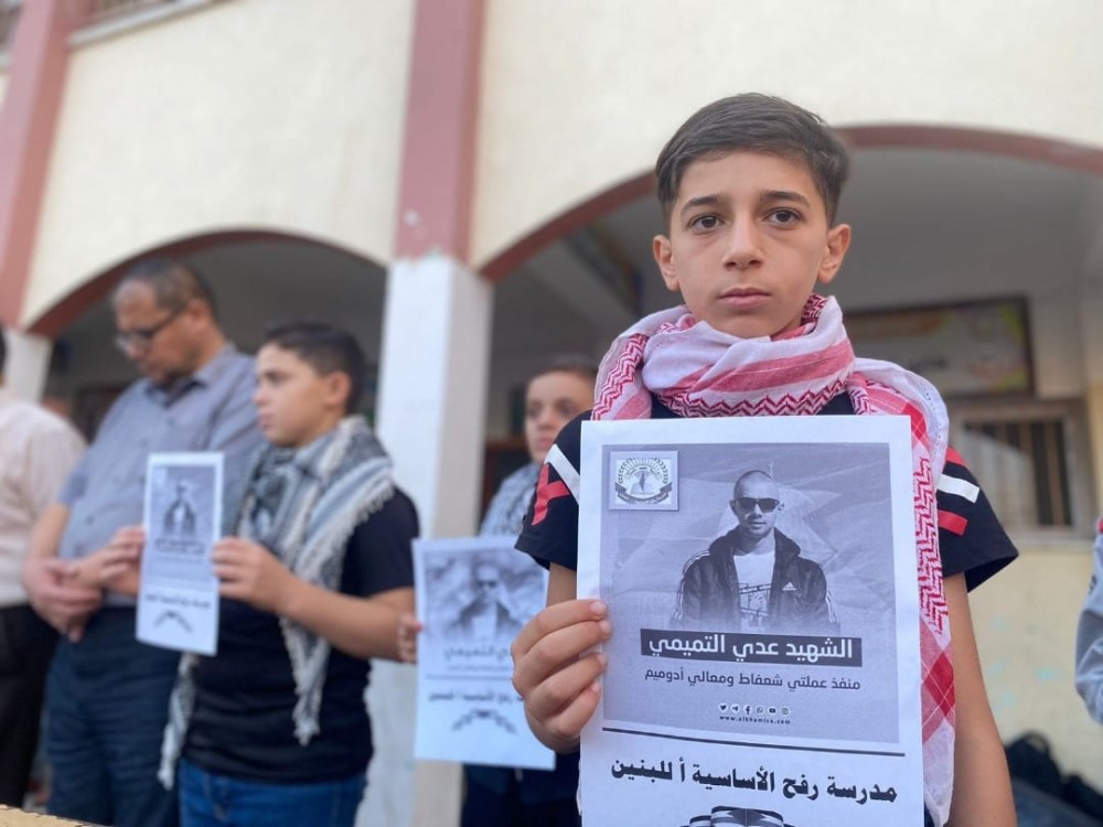  التعليم بغزة تُنظم وقفات اعتزاز بالمدارس لروح الشهيد عدي التميمي