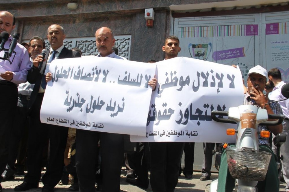 إعتصام سابق لموظفي غزة