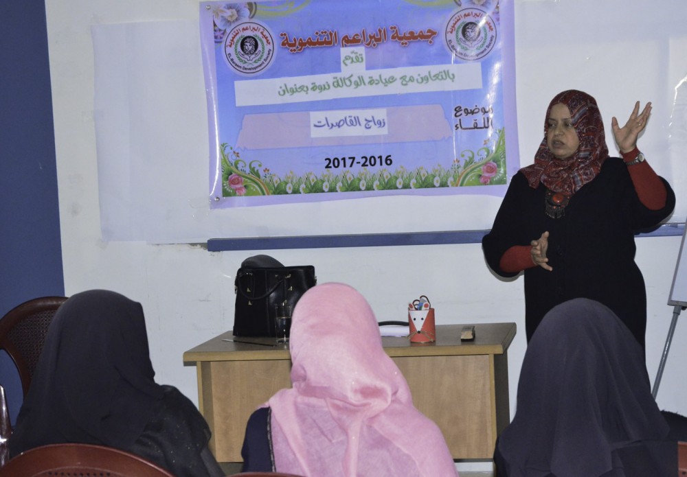 جمعية البراعم التنموية تنظم ندوة حول 