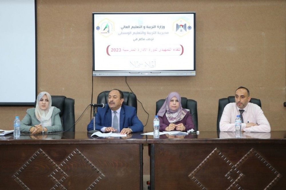 تعليم الوسطى تفتتح دورة الإدارة المدرسية للعام 2023م