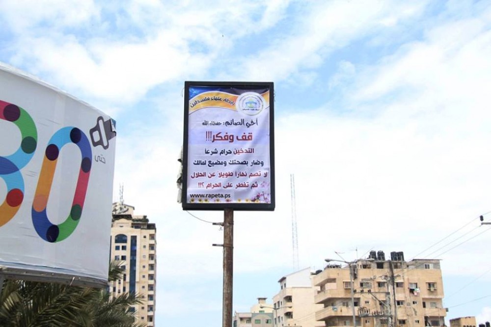 يافطة دينية